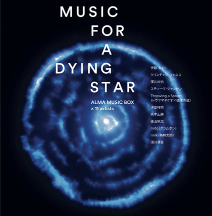 Listen to the Music of a Dying Star